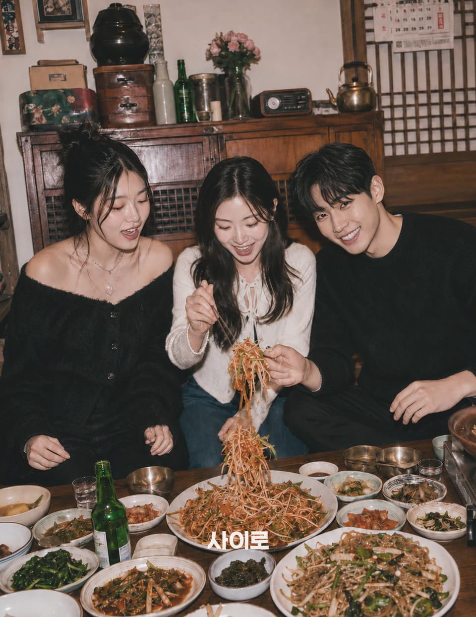 같이 먹으니 빨리 가까워진 저녁